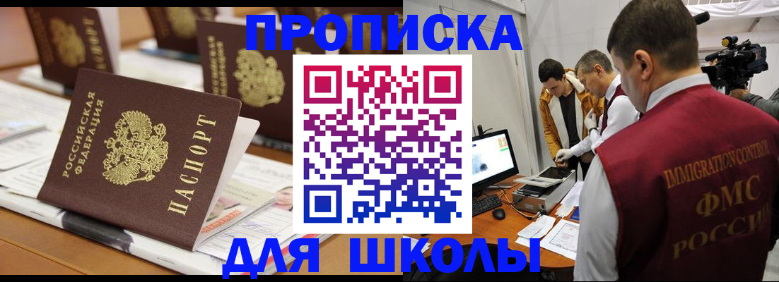 временная регистрация адрес в Зиме