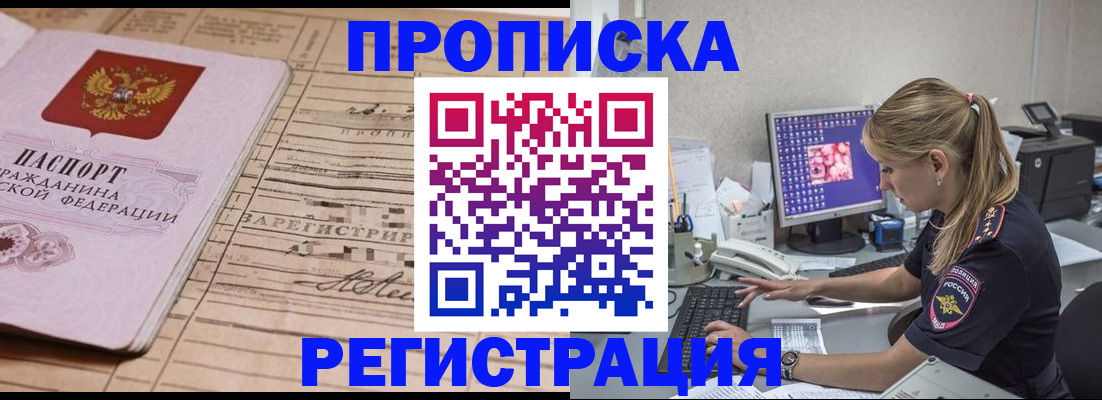 регистрация для школы в Зиме