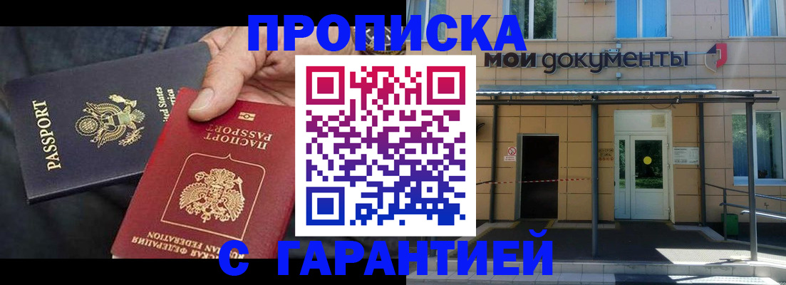 временная регистрация поиск в Зиме