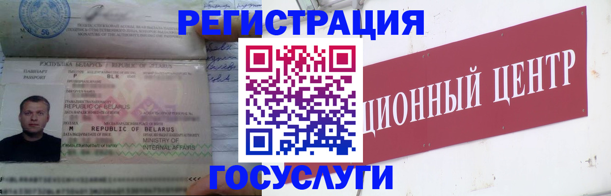 временная регистрация недорого в Зиме