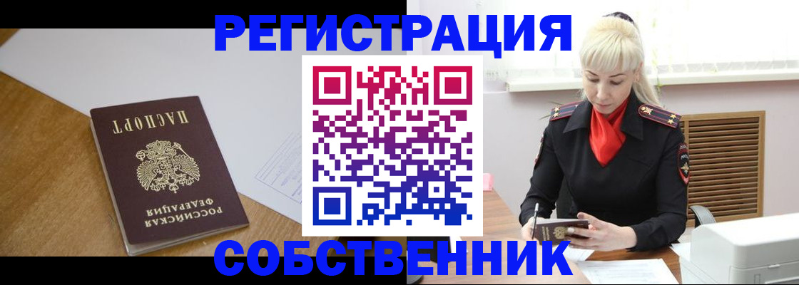 регистрация для дет. сада в Зиме