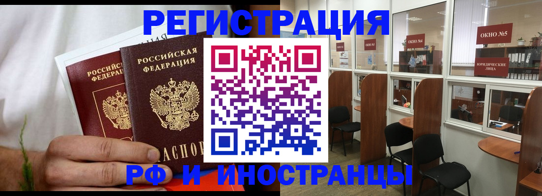прописка для школы в Зиме